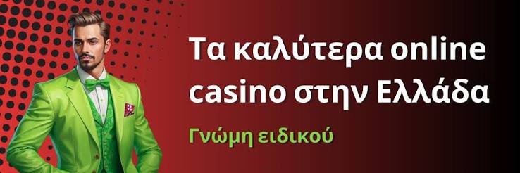Online Casino Εξωτερικού Οδηγός για Ασφαλή και Δίκαια Παιχνίδια